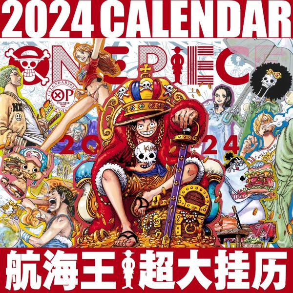 航海王ONEPIECE2024年大挂历 尾田荣一郎海贼王ONEPIECE简体中文版漫画挂历 路飞乔巴日本经典青春热血动漫挂历