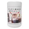 [Bulk Purchase] Coyo Kasei Kitchen Cleaning Sheet Bottles, 80 Sheets [x 2]