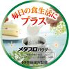 井藤漢方製薬 メタプロパウダー 糖 脂 圧 顆粒タイプ 93g 30日分 (1日3.1g目安) 食後の血糖値 食後の中性脂肪 高めの血圧 イソマルトデキストリン(食物繊維) GABA [機能性表示食品]