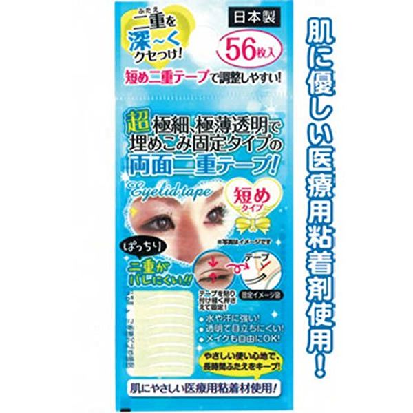 Charm to Double. Ultra Fine Point, Double Sided Tape Short 56 Pieces Made in Japan japan [Bulk Pack of 12] 18 – 941 