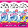 コンセプトワンステップ トリプルパック (300ml*3) ３箱セット