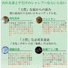 Premium Dark Amino Acids Series Shampoo Sea 珪 * cleans with Don't Just Talk for 珪素 Variety Amino Acids, 利尻 昆布, hukoidan Formula Hair For Gentle Shampoo and