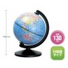 Debika Globe Globe 073011 Globe Globe, Diameter 5.1 inches (13 cm)