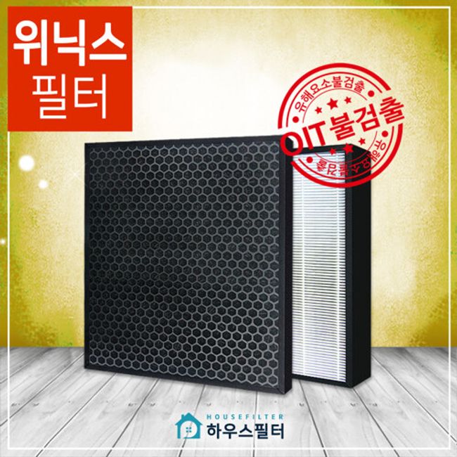 House Filter AWP-605R Filter Winix Air Purifier Compatible Filter/WACU150 Premium, Selected, Not Single Item