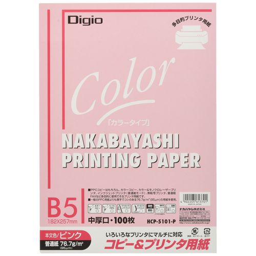 Nakabayashi HCP-5101-P Copy & Printer Paper, Color Type, B5, 100 Sheets, Pink