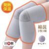 Cotton-blend knee support that is comfortable all year round.