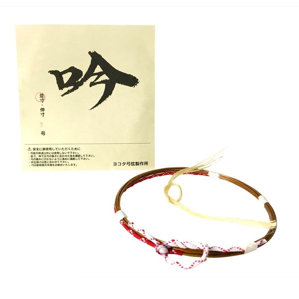 Sambu Kyuguten C-162 String Ring Gin, 1 Piece, Medium Size No. 1, Bow Tool, Kyudo Synthetic String