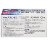 [Designated 2 drugs] Skive Bron EX PB 100 tablets * Products subject to self-medication tax system