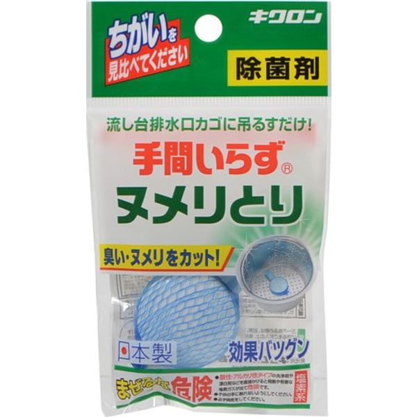 Kiklone No Hassle 30g