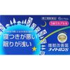【指定第2類医薬品】ナイトロンS 6カプセル ×4