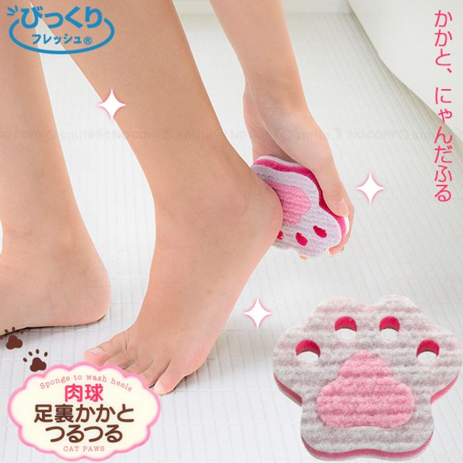 Surprising mecare smooth heels, paw-shaped BA-64 /<br> [Free shipping by post]/<br><br> Heel Heel Exfoliation Exfoliation Care Exfoliation Remover Smooth Bath Bathroom Wash Soap Paw Cute Palm Size Convenient Goods Surprisingly Fresh