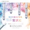APAGARD Crystal Toothbrush, Regular, Tapered Ion, *1 Each Color, Set of 4
