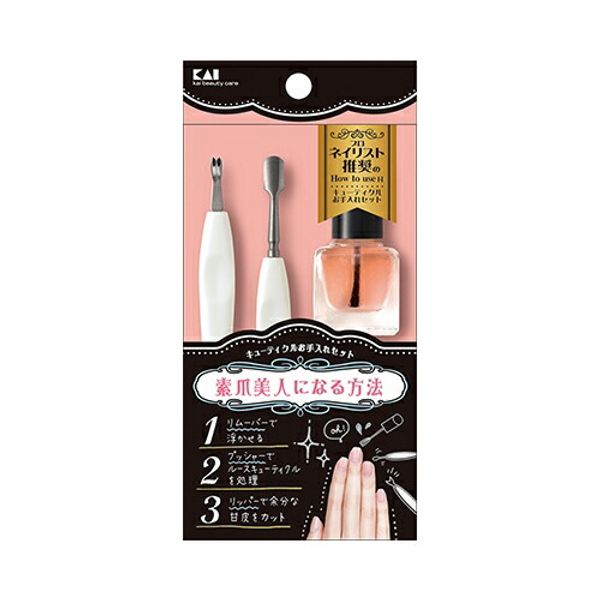 KQ3250 Cuticle care set  by mail