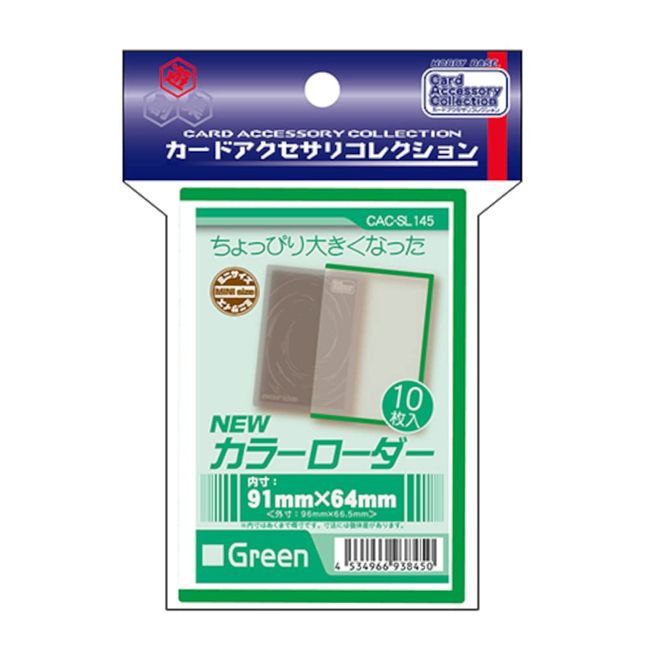 Hobby Base Card Accessories Collection CAC-SL145 New Color Loader, Green