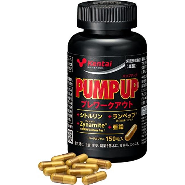 Kentai プレワークアウトサプリ PUMP UP ハードカプセル 150粒入