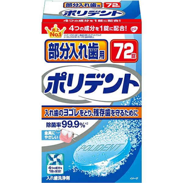 Polident Denture Cleanser for Partial Dentures, 72 tablets, GlaxoSmithKline