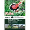 Nishigaki N-830-1 Replacement Blade Set for Grass Cutting Round (Upper Blade/Lower Blade)