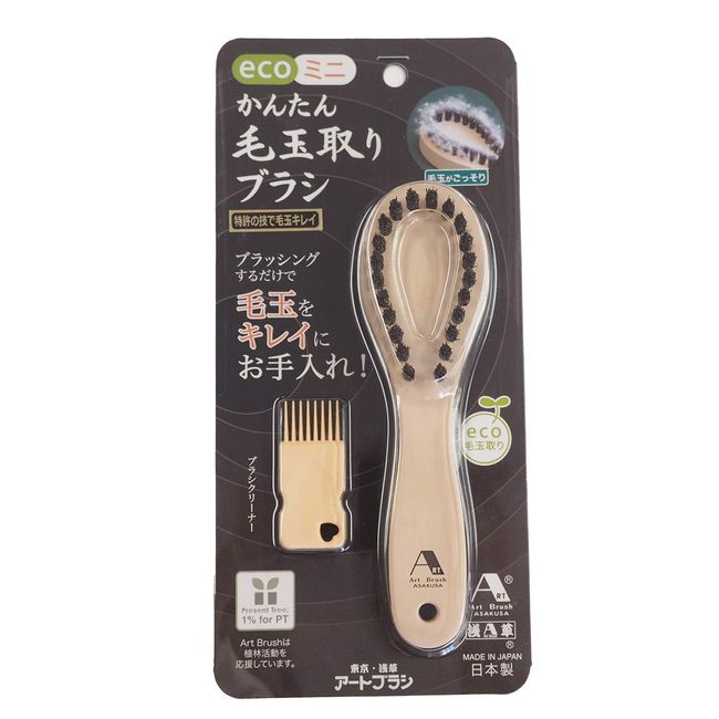 Asakusa Art Brush, Eco Mini, Easy to Remove, Brush Cleaner Included