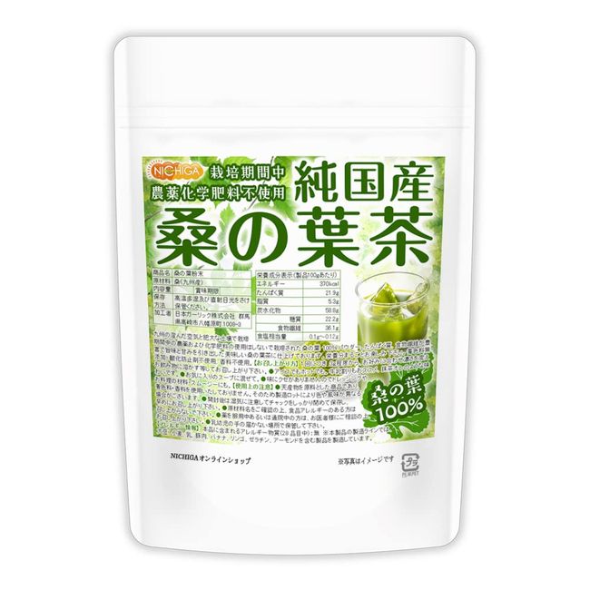 Nichiga Mulberry Leaf Tea 4.3 oz (110 g), Additive-Free, No Pesticides, No Chemical Fertilizers, 100% Powder [04] NICHIGA Made in Kyushu