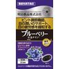 明治薬品 機能性表示食品 健康きらり ブルーベリー＋ルテイン 60粒