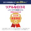 妊活女性のミトコンドリア栄養補給＜新ミトコア300mg＞コエンザイムQ10 イースタティックミネラル配合 1個 30日間返金保証