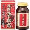 【第2類医薬品】冠源活血丸 450丸