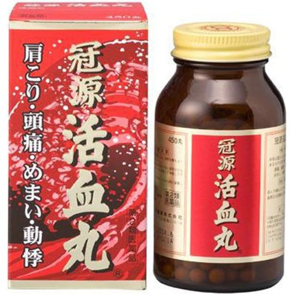 【第2類医薬品】冠源活血丸 450丸