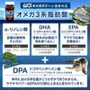 Yuki Pharmaceutical Omega Three Set of 6, 180-240 Days, 120 Balls, Supplement, ω3, DHA, EPA, Seal Oil, DPA, Sesame Oil, Linolenic Acid
