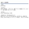 DHC 霊芝（れいし）30日分