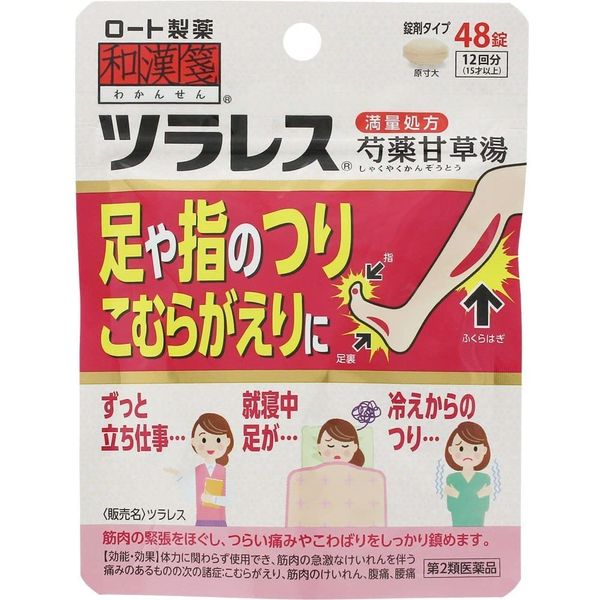 【第2類医薬品】和漢箋 ツラレス 48錠 ×2