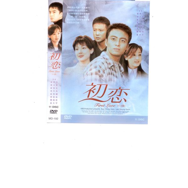 初恋 DVD-BOX 2