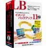 LB イメージバックアップ11 Pro