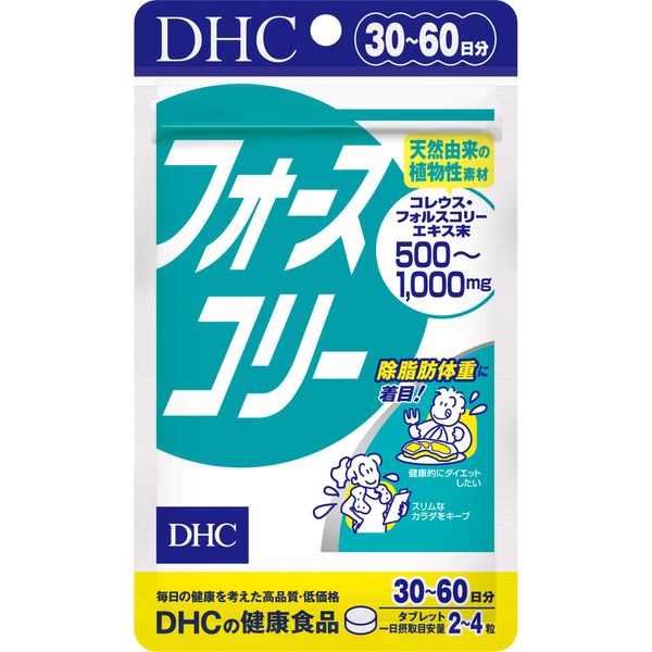 DHC フォースコリー 30日分 (120粒)