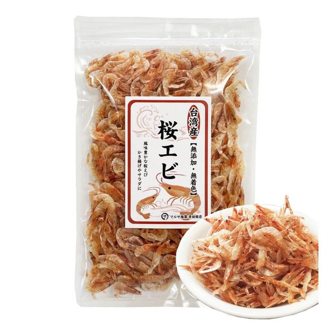 桜えび 台湾産 素干し 35g カルシウムたっぷり 干しエビ