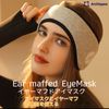 Archtypes Eye Mask, Ear Plugs with Earplugs, Integrated Type, For Sleep, Earmuffs, Sleep Sleep Sleep Set, Sound Sleep, Sleep Goods, Ear Warming Goods, Adjustable, Purple