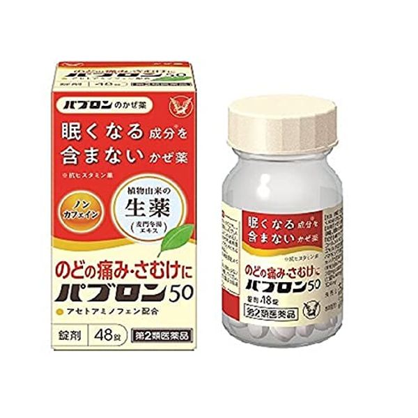 [2 drugs] Pabron 50 48 tablets * Products subject to self-medication tax system