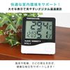 Digital Thermometer, Hygrometer, Alarm, Clock, Measuring Instrument, Tabletop, Wall Mounted, New Life