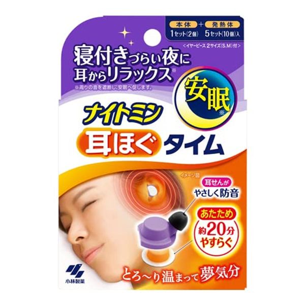 Kobayashi Pharmaceutical Nightmin Ear Loosening Time, 1 Set, Set of 3