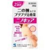 【第3類医薬品】ニノキュアa 30g ×2