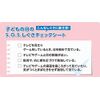 クリアビジョンジュニア