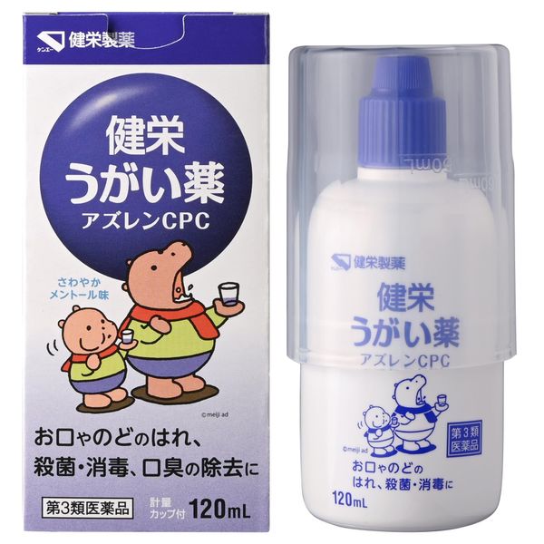 【第3類医薬品】健栄うがい薬アズレンCPC 120mL