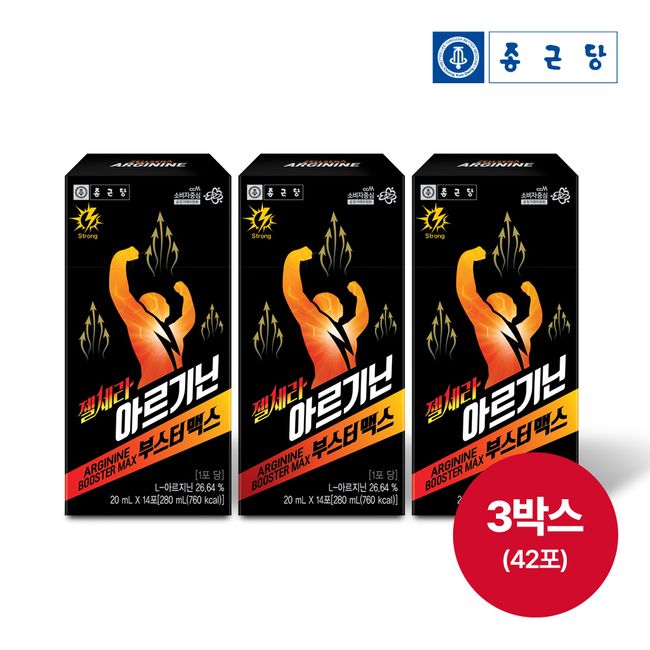 Chong Kun Dang Gel Sera Arginine Booster Max 20mlx14 sachets 3 boxes Vitality Enhancement Energy Up Fatigue