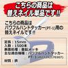 SK11 Staple Nail, NI-15