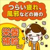 【第2類医薬品】チオビタゴ-ルド 30mL×10