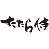 たたら侍 Blu-ray(通常版)