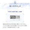 FANCL Sun Guard 50+ Protective UV Pure Beige (Approx. 30 Doses)