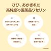 【第3類医薬品】ワセリンピュア 60g