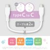 Sonic UL-7057-W USB Cable, U Trimmel TypeCtoC Silicone, 6.6 ft (2 m), White