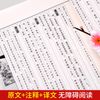 线装《了凡四训》典藏版全4册