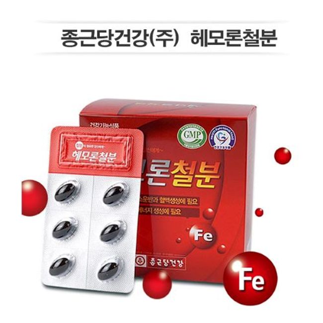 Iron supplements for pregnant women and adolescents [Chong Kun Dang Health Co., Ltd.] Hemoron iron 120 capsules / 2 months supply, heme iron, seaweed calcium, zinc folic acid, etc., 2 boxes